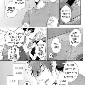 [Jita] Roommate skinship [KR] – Gay Comics image 003.jpg