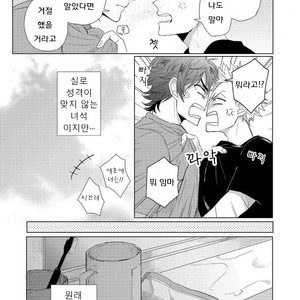 [Jita] Roommate skinship [KR] – Gay Comics image 004.jpg