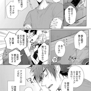 [Jita] Roommate skinship [JP] – Gay Comics image 003.jpg