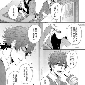 [Jita] Roommate skinship [JP] – Gay Comics image 012.jpg