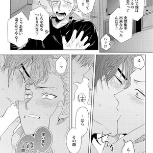 [Jita] Roommate skinship [JP] – Gay Comics image 023.jpg