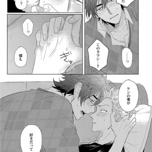 [Jita] Roommate skinship [JP] – Gay Comics image 024.jpg