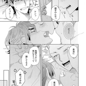 [Jita] Roommate skinship [JP] – Gay Comics image 027.jpg
