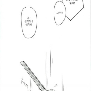 [Lintaro] Kyousowa genkannite sayounara – Boku no Hero Academia dj [kr] – Gay Comics image 007.jpg