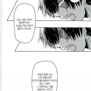 [Lintaro] Kyousowa genkannite sayounara – Boku no Hero Academia dj [kr] – Gay Comics image 017.jpg