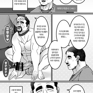 [Warau Biteikotsu (Dobnezumi)] Ojikatsu no Susume [kr] – Gay Comics image 004.jpg