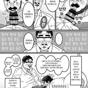 [Warau Biteikotsu (Dobnezumi)] Ojikatsu no Susume [kr] – Gay Comics image 010.jpg