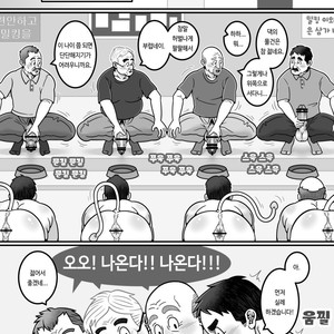 [Warau Biteikotsu (Dobnezumi)] Ojikatsu no Susume [kr] – Gay Comics image 012.jpg