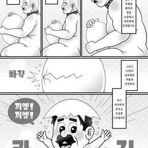 [Warau Biteikotsu (Dobnezumi)] Ojikatsu no Susume [kr] – Gay Comics image 016.jpg