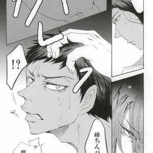 Kuroko no Basuke dj – Warui kono basuke [JP] – Gay Comics image 013.jpg