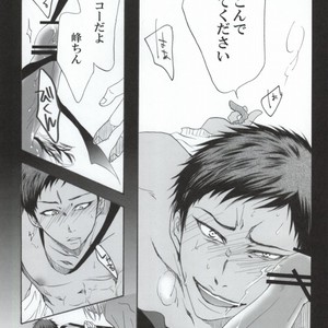 Kuroko no Basuke dj – Warui kono basuke [JP] – Gay Comics image 017.jpg