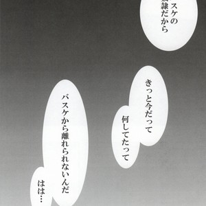 Kuroko no Basuke dj – Warui kono basuke [JP] – Gay Comics image 022.jpg