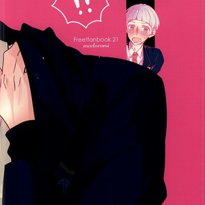 [madoromi (Narashima)] Free! dj – Iwatobi Koukou Seitokai no Himitsu no Hanashi [JP] – Gay Comics image 002.jpg
