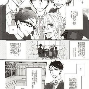 [madoromi (Narashima)] Free! dj – Iwatobi Koukou Seitokai no Himitsu no Hanashi [JP] – Gay Comics image 007.jpg