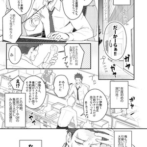 [Meisho Hanten (Haruaki)] Parfum Homme [JP] – Gay Comics image 002.jpg