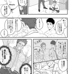 [Meisho Hanten (Haruaki)] Parfum Homme [JP] – Gay Comics image 006.jpg