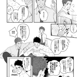 [Meisho Hanten (Haruaki)] Parfum Homme [JP] – Gay Comics image 007.jpg