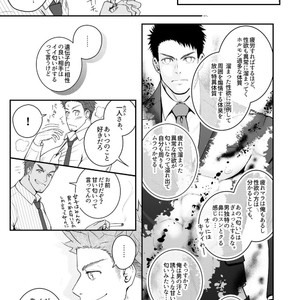 [Meisho Hanten (Haruaki)] Parfum Homme [JP] – Gay Comics image 008.jpg