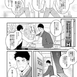 [Meisho Hanten (Haruaki)] Parfum Homme [JP] – Gay Comics image 009.jpg