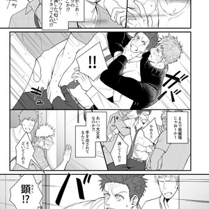 [Meisho Hanten (Haruaki)] Parfum Homme [JP] – Gay Comics image 022.jpg