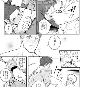 [Meisho Hanten (Haruaki)] Parfum Homme [JP] – Gay Comics image 028.jpg
