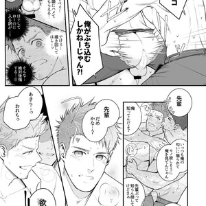 [Meisho Hanten (Haruaki)] Parfum Homme [JP] – Gay Comics image 030.jpg