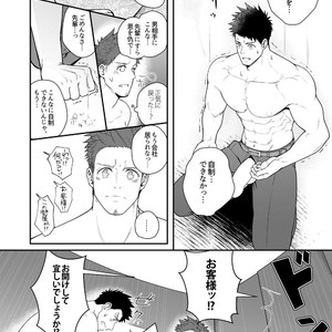 [Meisho Hanten (Haruaki)] Parfum Homme [JP] – Gay Comics image 037.jpg