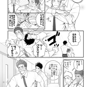 [Meisho Hanten (Haruaki)] Parfum Homme [JP] – Gay Comics image 049.jpg