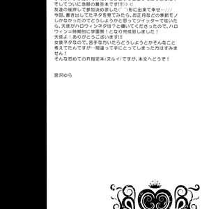 [JURER (Miyazawa Yura)] Kuroko no Basuke dj – Itazura Shitemo Iissuka [JP] – Gay Comics image 003.jpg