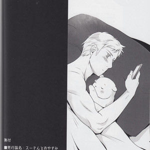 [Niku to Mame (Rebasashi)] Hetalia dj – Good Night With Sve [Eng] – Gay Comics image 023.jpg