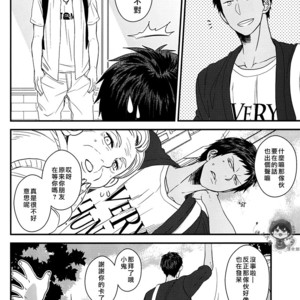[COLOR PANTHER (Asato)] FUNNY FANCY BOY – Kuroko no Basuke dj [cn] – Gay Comics image 011.jpg