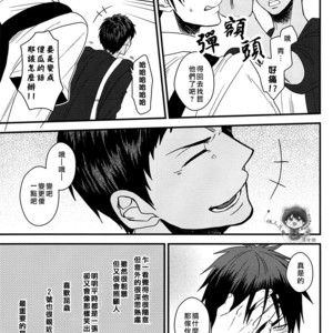 [COLOR PANTHER (Asato)] FUNNY FANCY BOY – Kuroko no Basuke dj [cn] – Gay Comics image 012.jpg