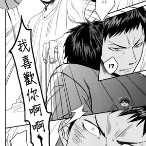 [COLOR PANTHER (Asato)] FUNNY FANCY BOY – Kuroko no Basuke dj [cn] – Gay Comics image 021.jpg