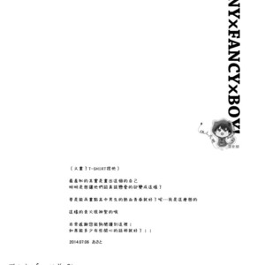 [COLOR PANTHER (Asato)] FUNNY FANCY BOY – Kuroko no Basuke dj [cn] – Gay Comics image 029.jpg