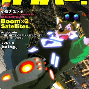 [Fclg (Cheshire)] Boom Boom Satellites Chapter 1 A Dangerous Gift [Eng] – Gay Comics