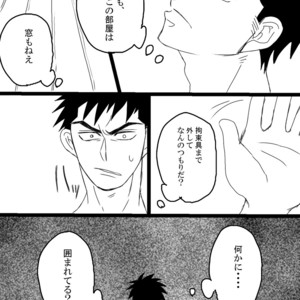 [Mizushima] Sorashin sokushu kan [JP] – Gay Comics image 005.jpg
