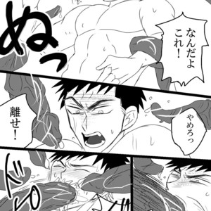 [Mizushima] Sorashin sokushu kan [JP] – Gay Comics image 006.jpg