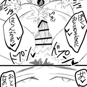 [Mizushima] Sorashin sokushu kan [JP] – Gay Comics image 022.jpg