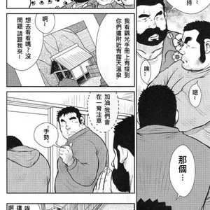 [Seizoh Ebisubashi] Ebashira Masayuri’s fierce fight! (c.1+2) [JP] – Gay Comics image 004.jpg