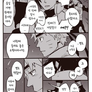 [10 Rankai/ EMI] – Naruto dj [kr] – Gay Comics image 022.jpg