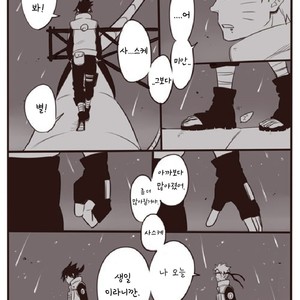 [10 Rankai/ EMI] – Naruto dj [kr] – Gay Comics image 027.jpg
