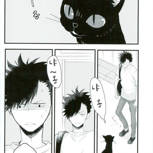 [Neck sato] Gato – Haikyuu!! dj [kr] – Gay Comics image 003.jpg