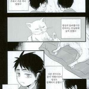 [Neck sato] Gato – Haikyuu!! dj [kr] – Gay Comics image 018.jpg