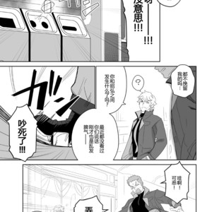 [Mentaiko (Itto)] Meteo Ride – Mobile Suit Gundam Tekketsu no Orphans dj [cn] – Gay Comics image 017.jpg