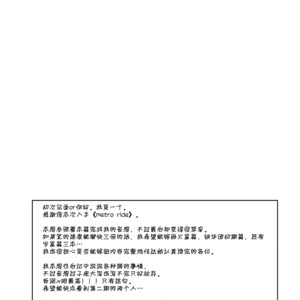 [Mentaiko (Itto)] Meteo Ride – Mobile Suit Gundam Tekketsu no Orphans dj [cn] – Gay Comics image 033.jpg