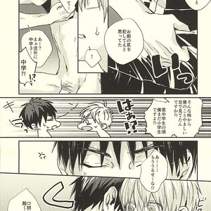 [Fuzai no Yamada (Yumoto)] Kuroko no Basuke dj – Sensei! Bokutachi Tada no Osananajimi Desu yo ne [JP] – Gay Comics image 014.jpg