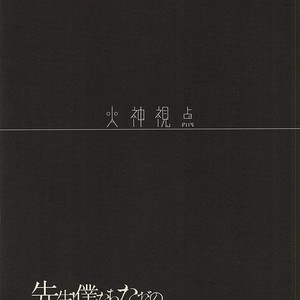[Fuzai no Yamada (Yumoto)] Kuroko no Basuke dj – Sensei! Bokutachi Tada no Osananajimi Desu yo ne [JP] – Gay Comics image 020.jpg
