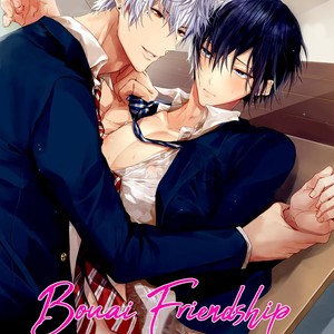 [Zundamochiko] Bouai Friendship (update c.4-Extra) [Eng] – Gay Comics image 007.jpg