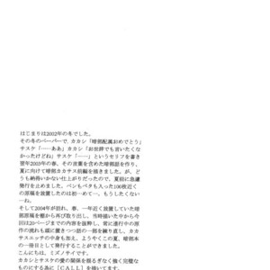 [Sainokandume/ Sai Mizuno] Naruto dj – Call [Eng] – Gay Comics image 052.jpg