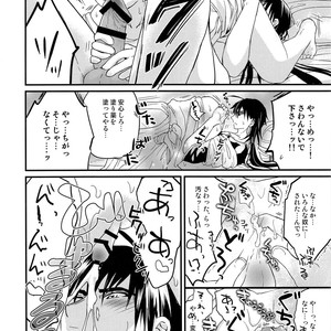 [Aisukureyo (Hoshikuzu Noyu)] Sinbad-san ni Okiyome Sex o shite moratta Wake – Magi dj [JP] – Gay Comics image 019.jpg